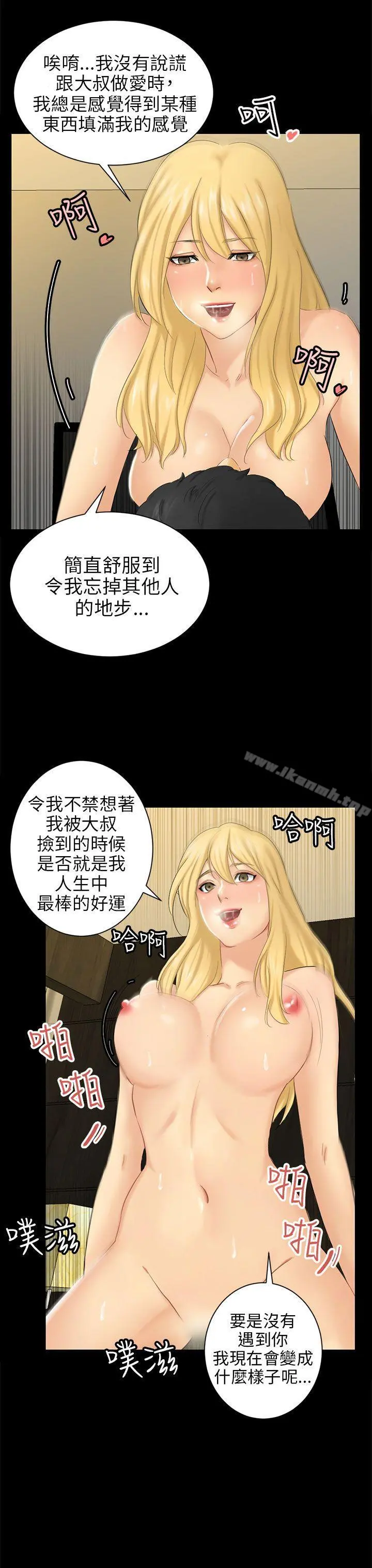 骗局