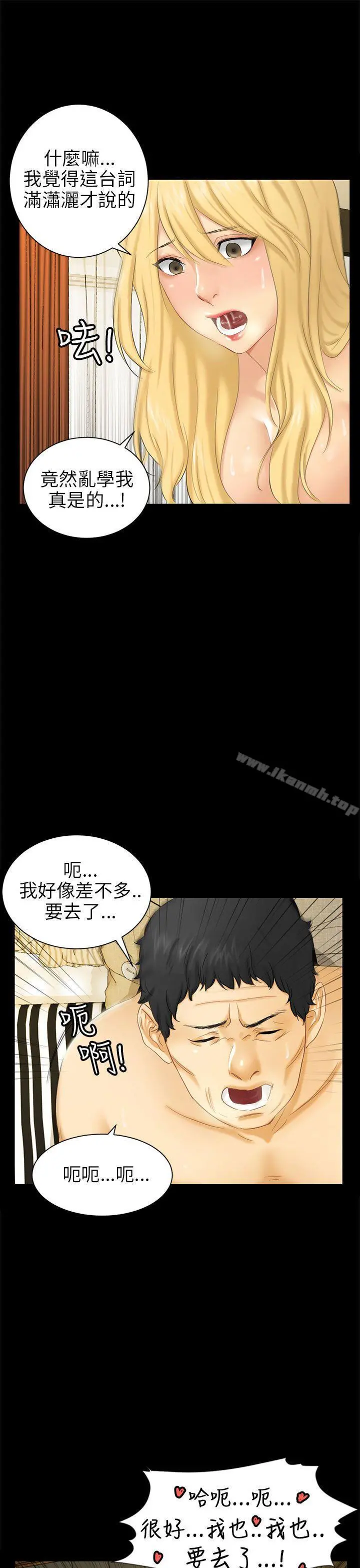 骗局