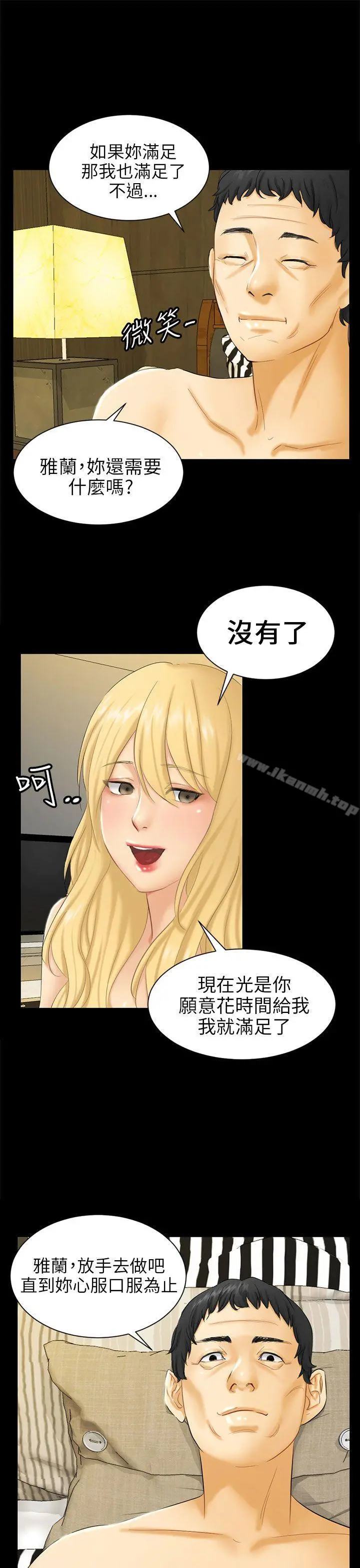 骗局