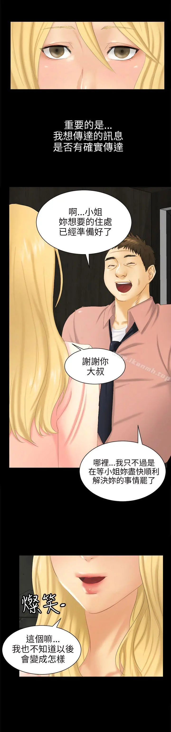 骗局