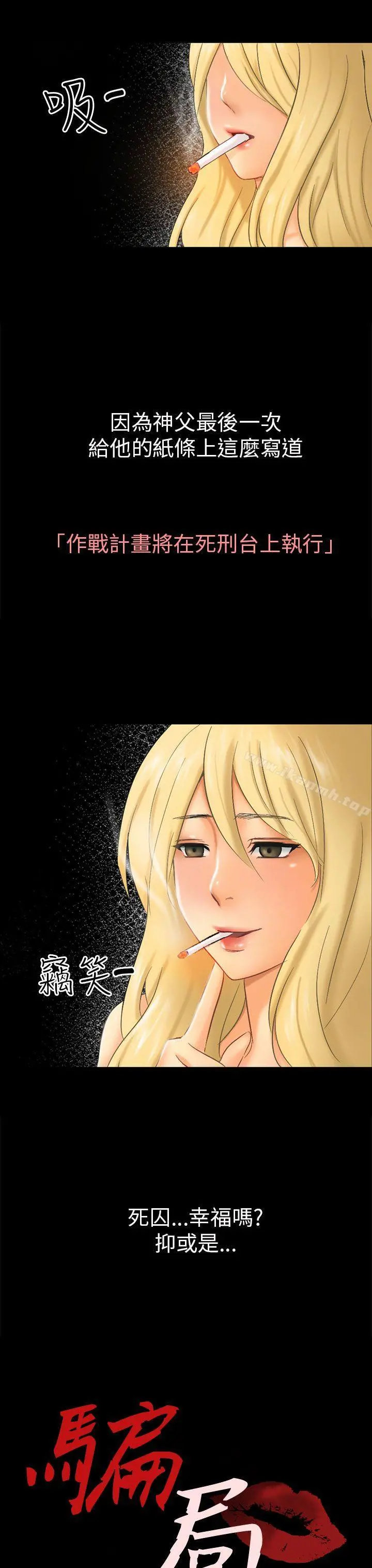 骗局