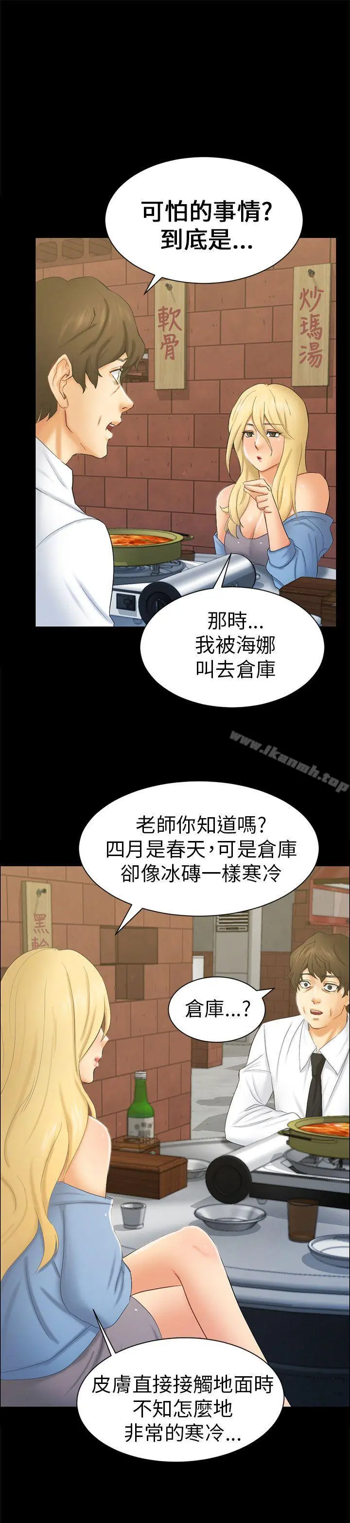 骗局