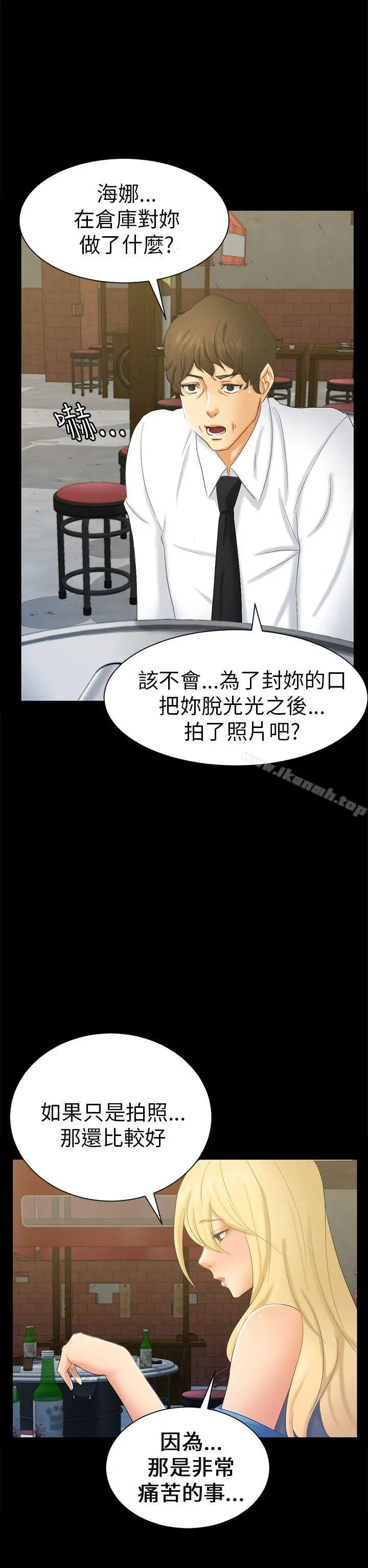 骗局
