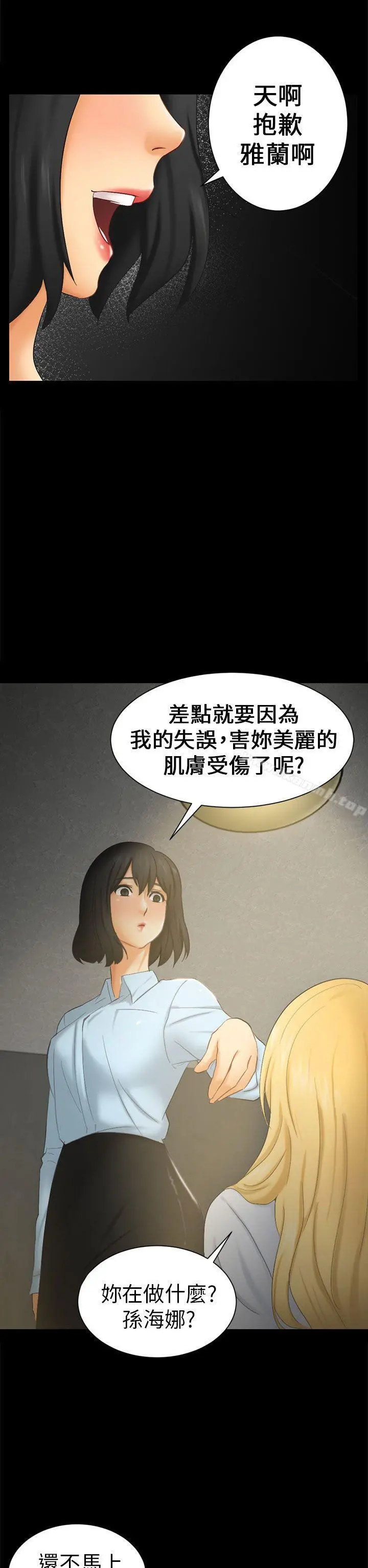 骗局