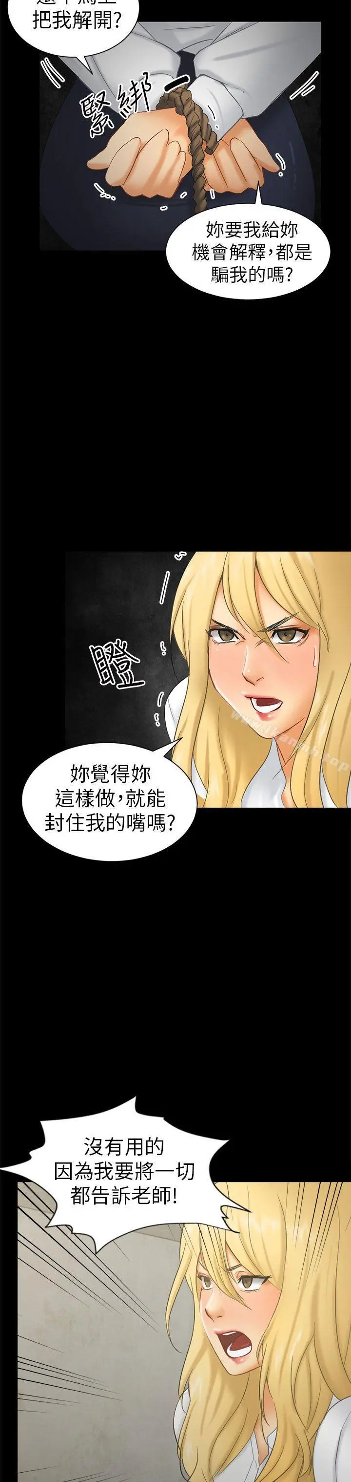 骗局