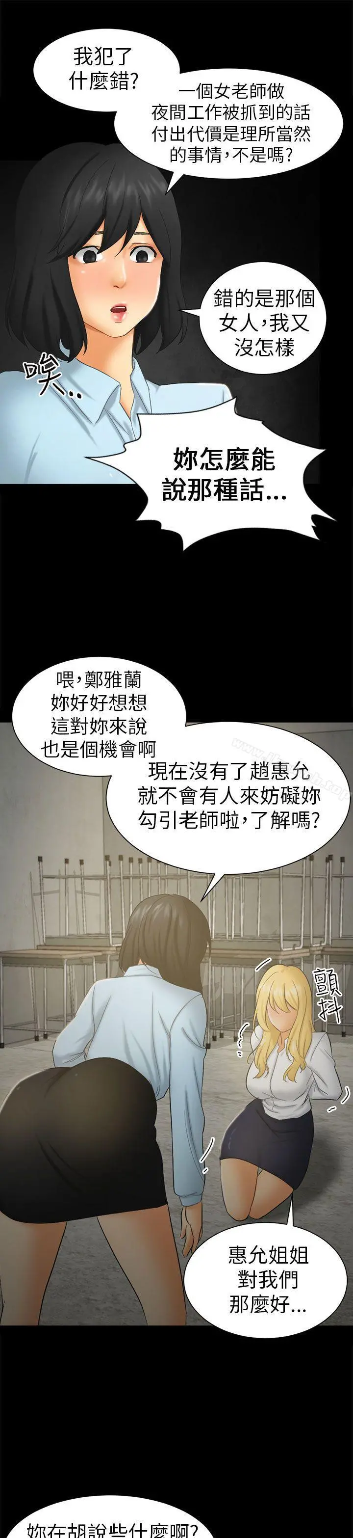 骗局