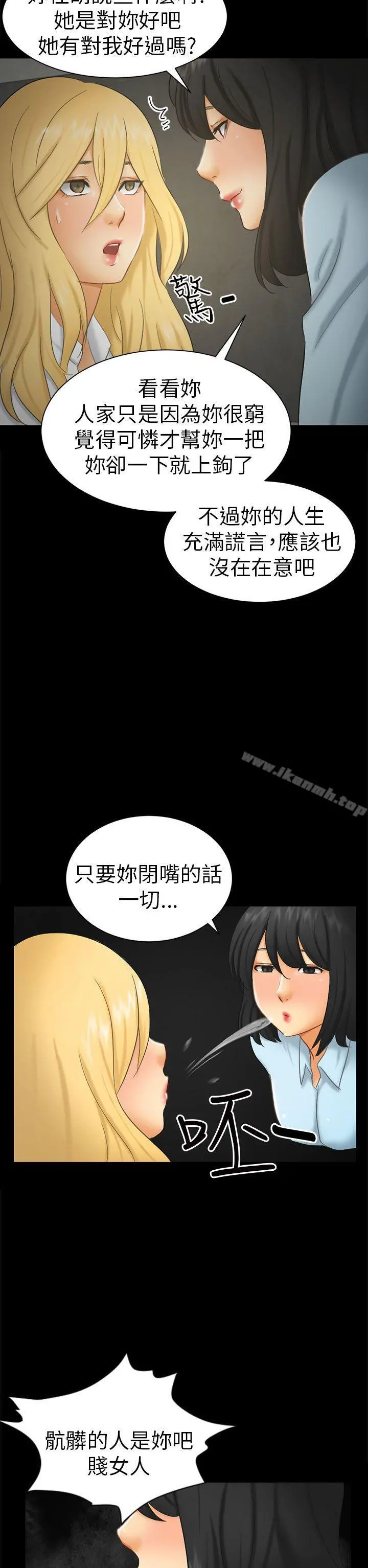 骗局