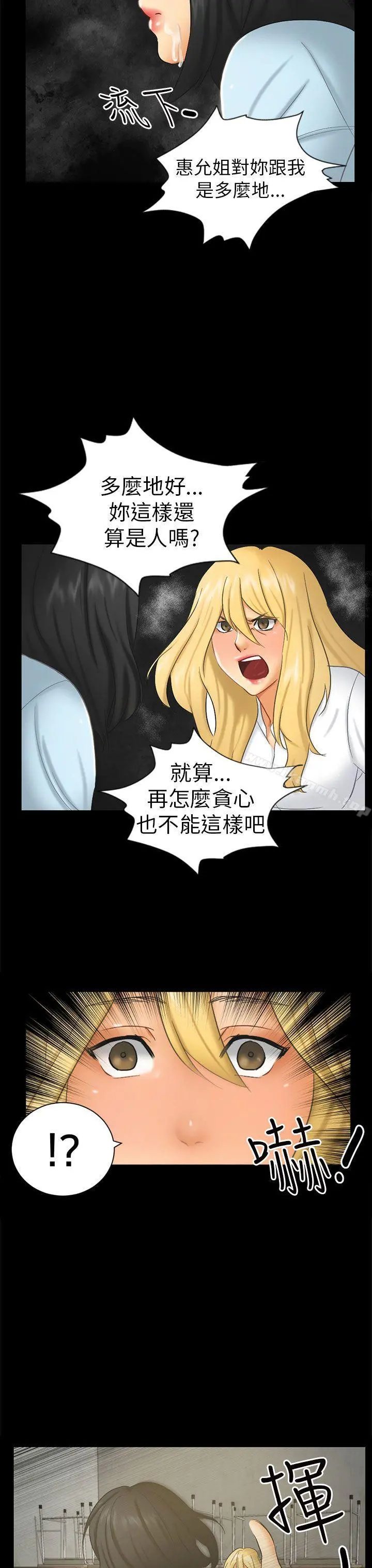 骗局