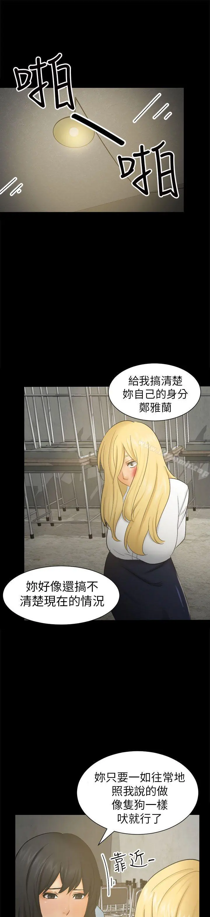 骗局