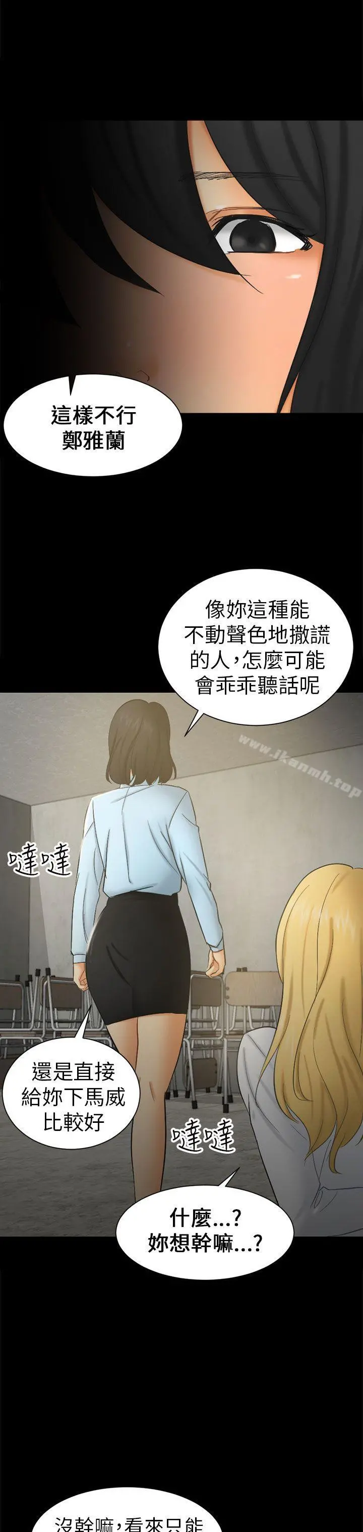 骗局