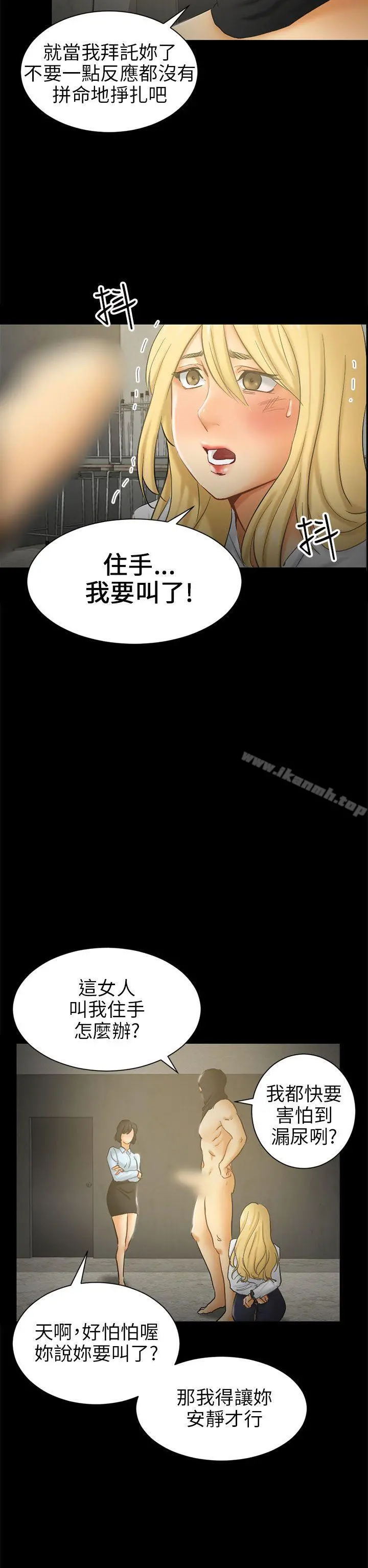 骗局