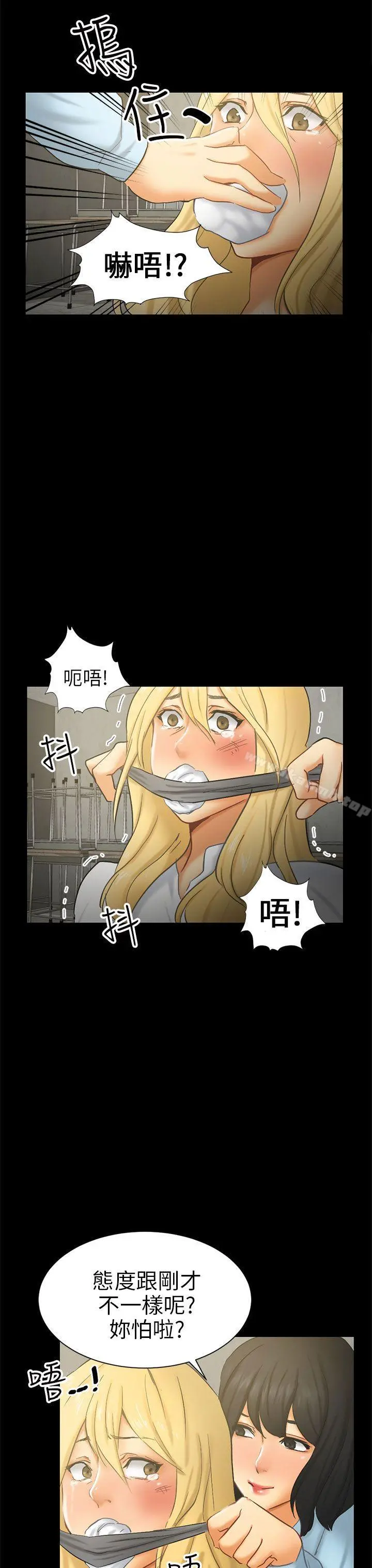 骗局