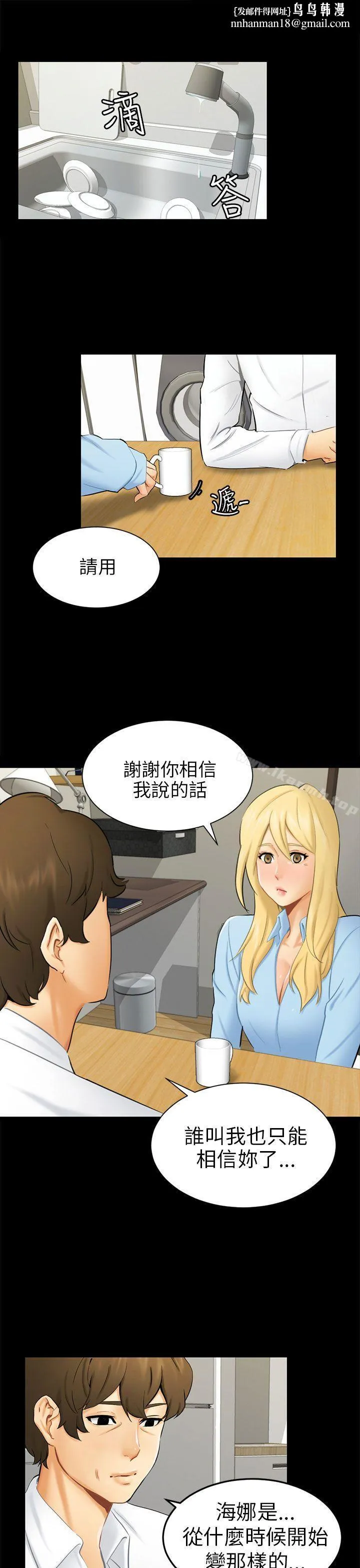 骗局