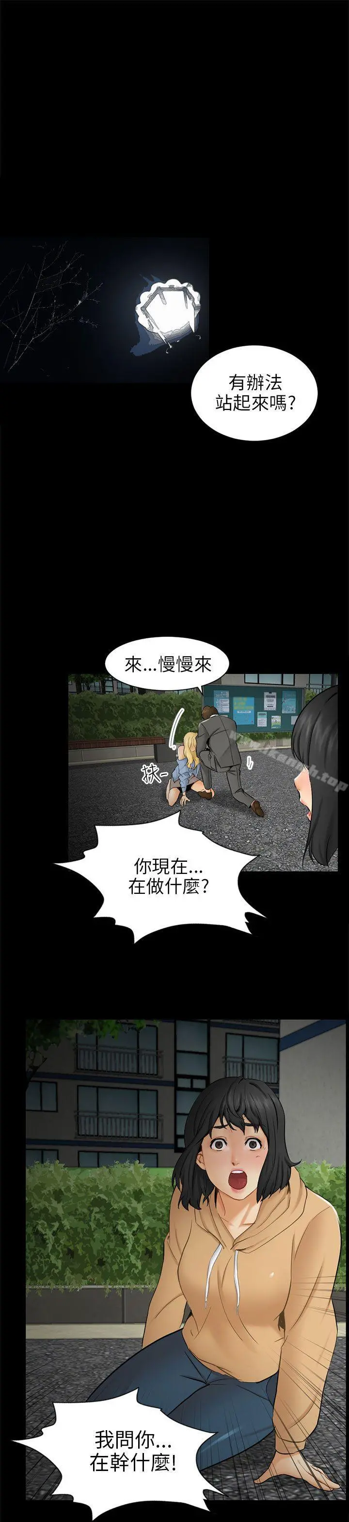 骗局