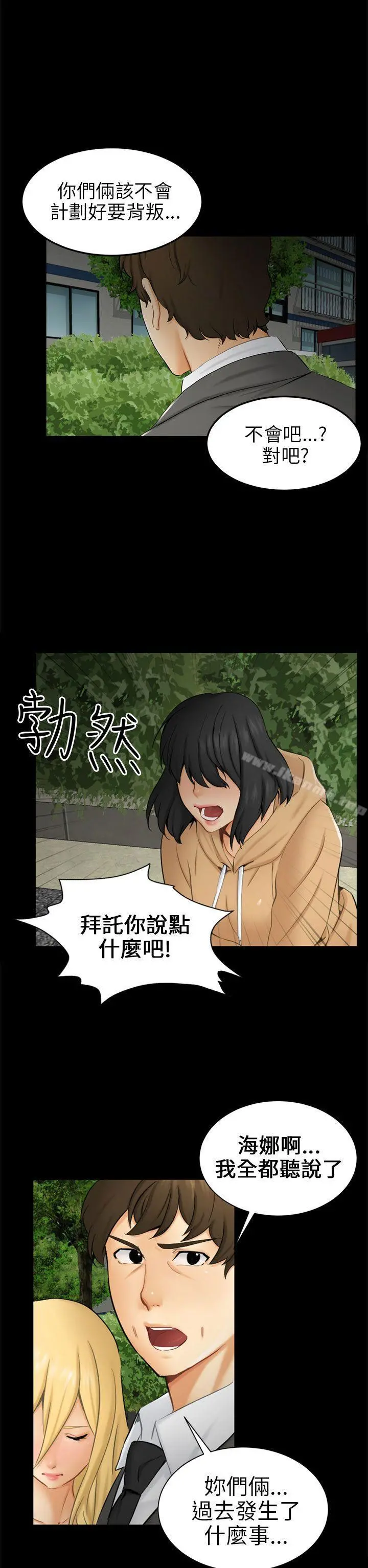 骗局