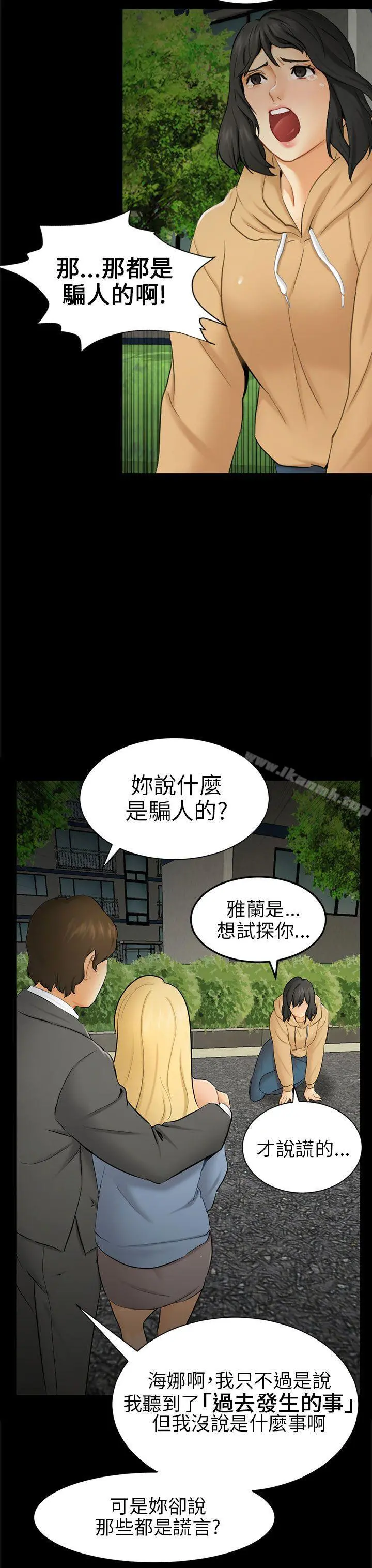 骗局