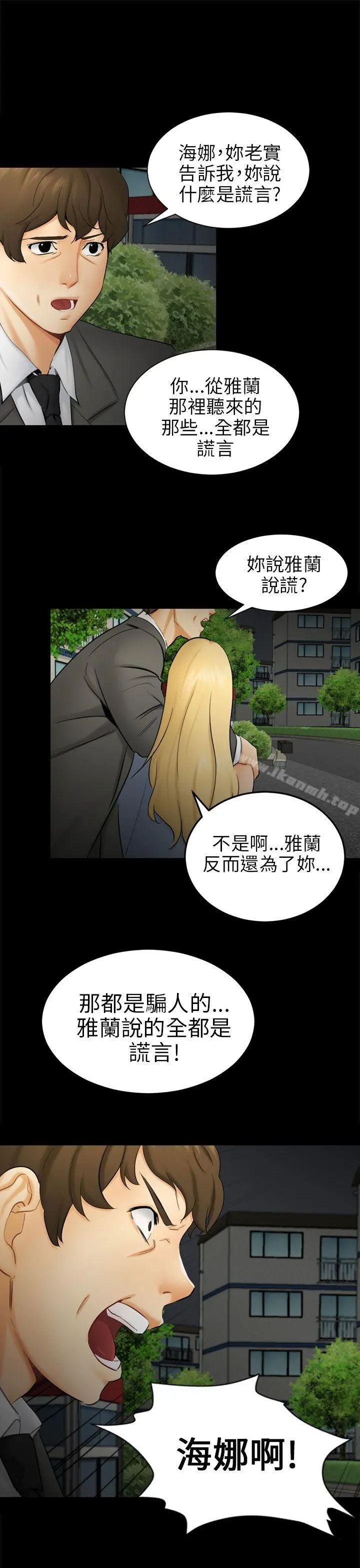 骗局