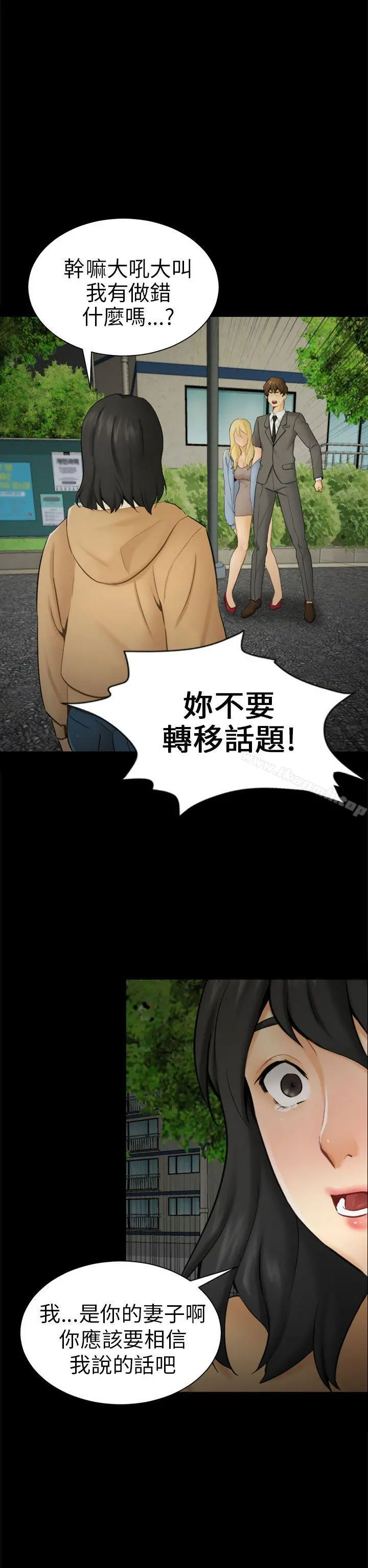 骗局