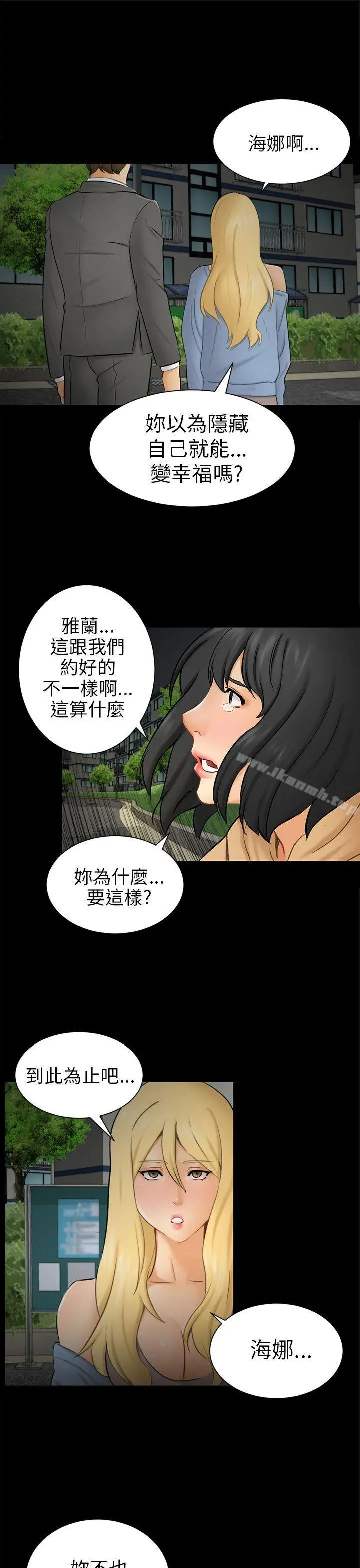 骗局