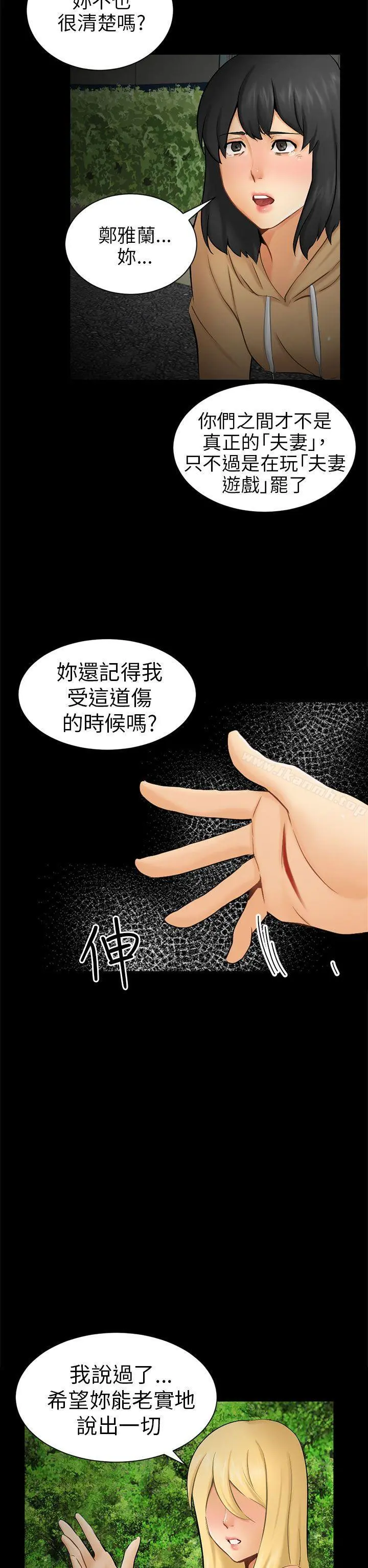 骗局