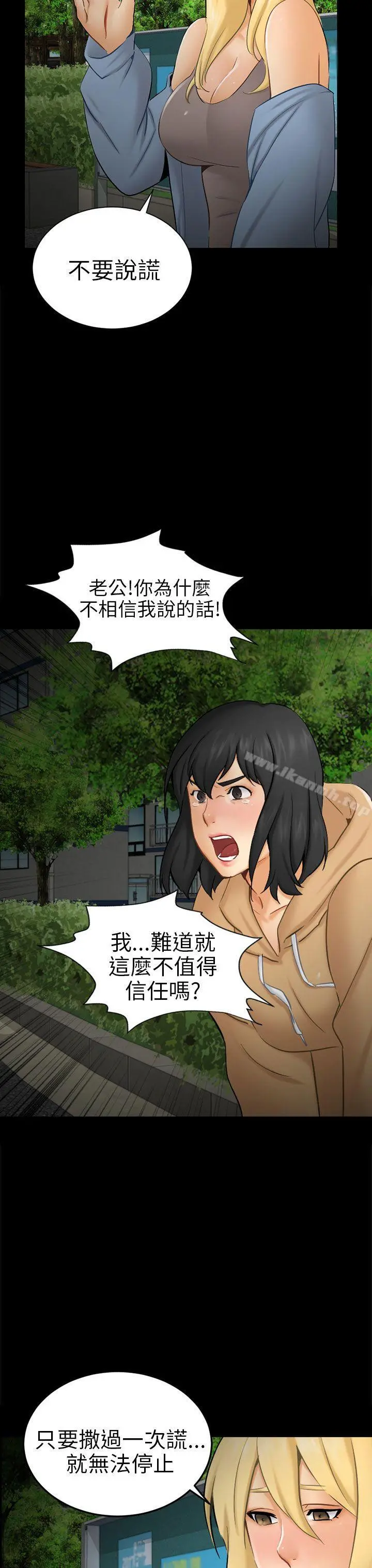 骗局