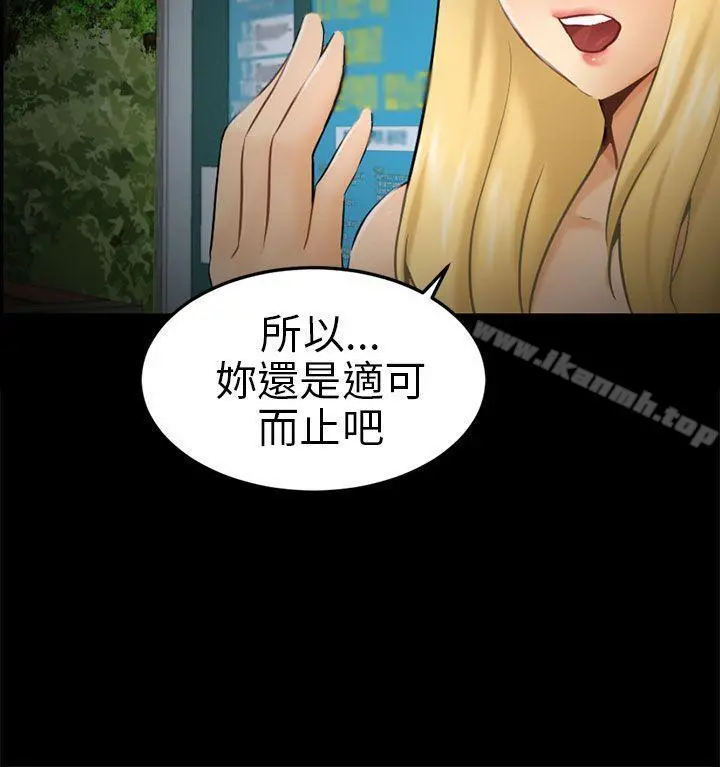 骗局