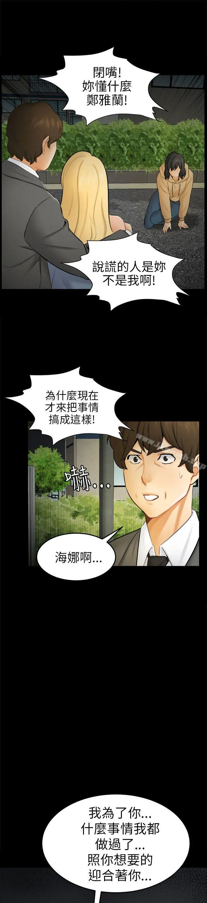 骗局