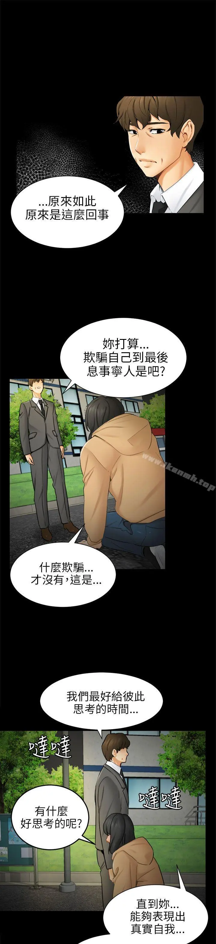 骗局