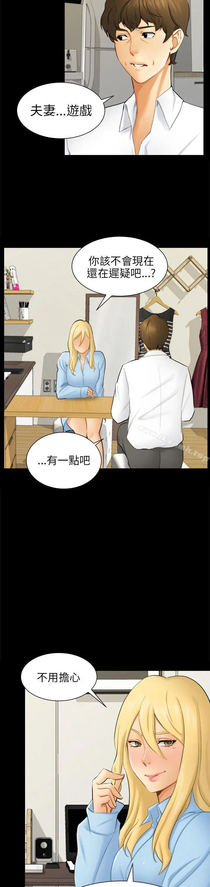 骗局