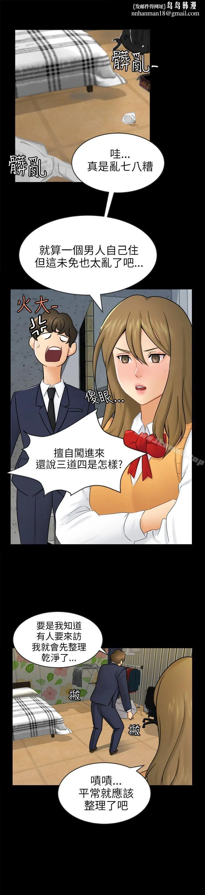 骗局