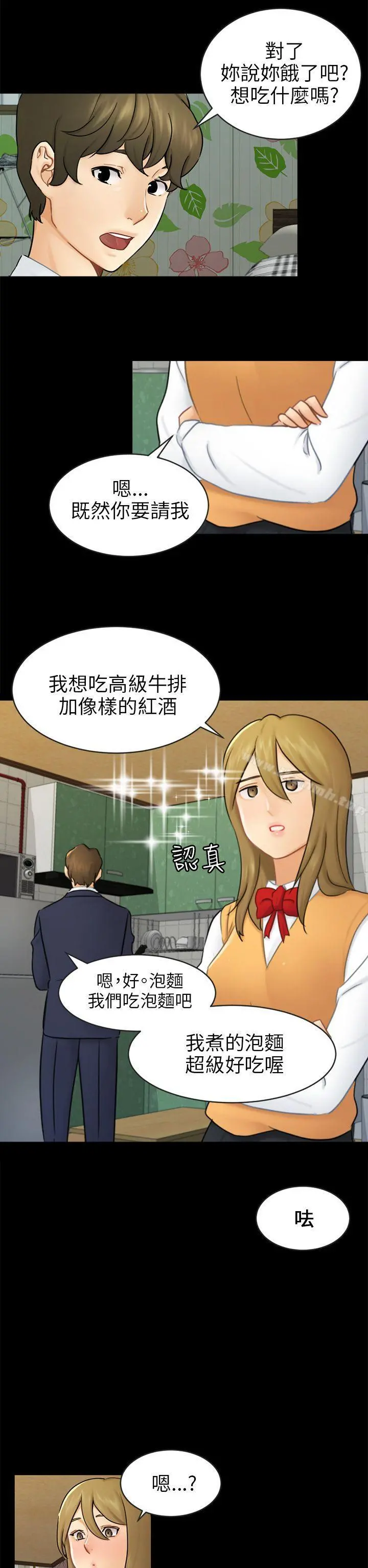 骗局