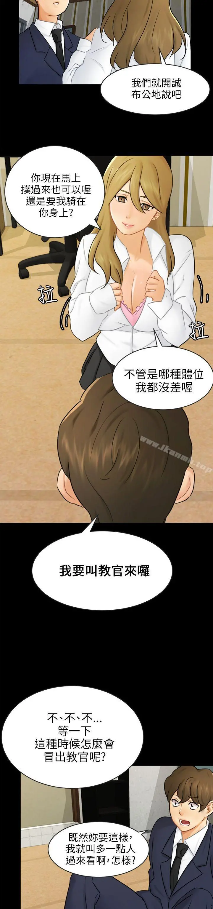 骗局
