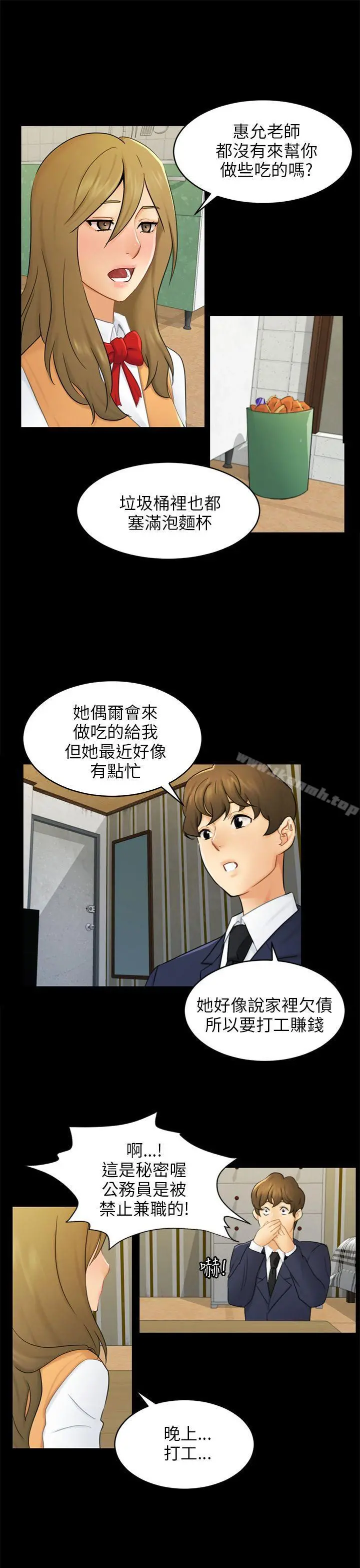 骗局