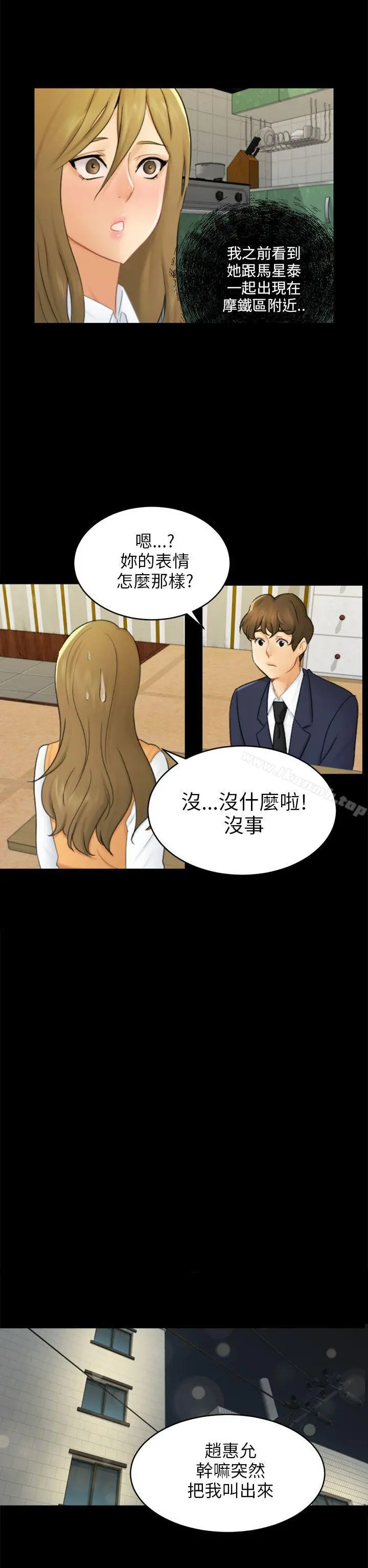 骗局