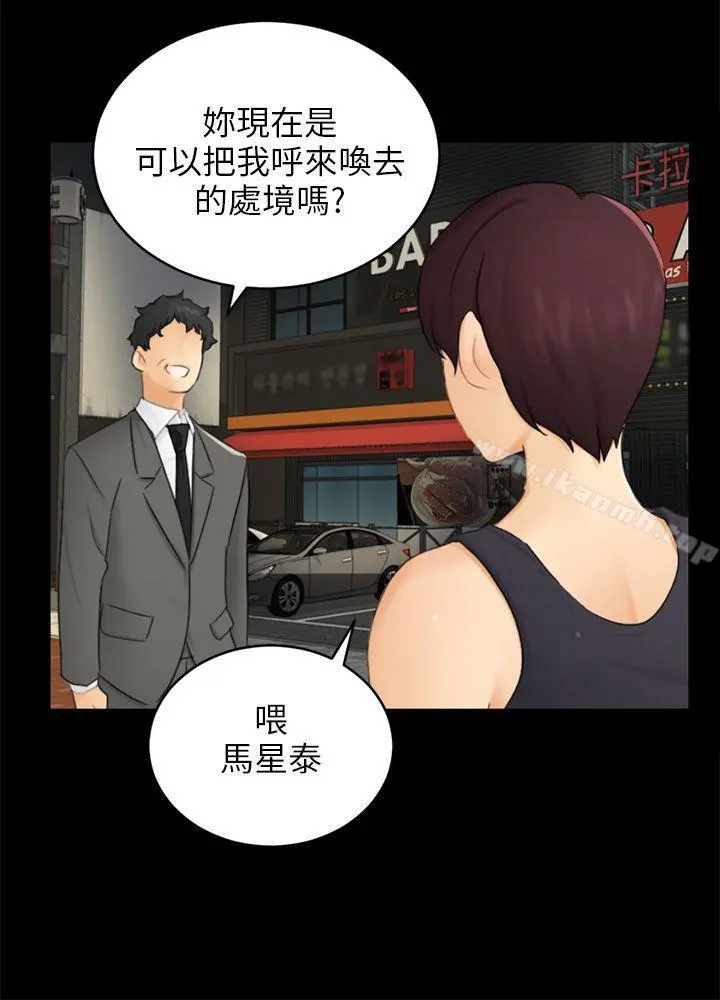 骗局