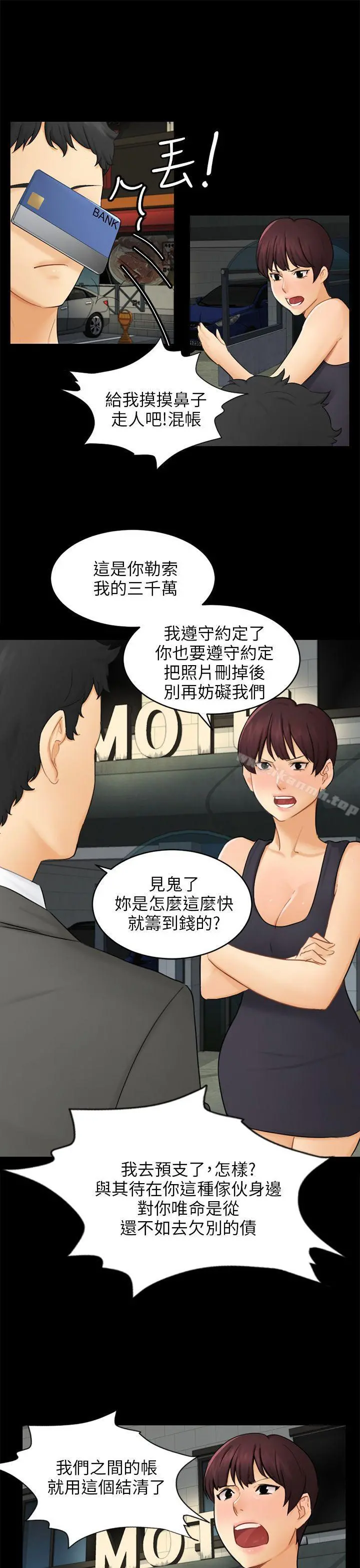 骗局