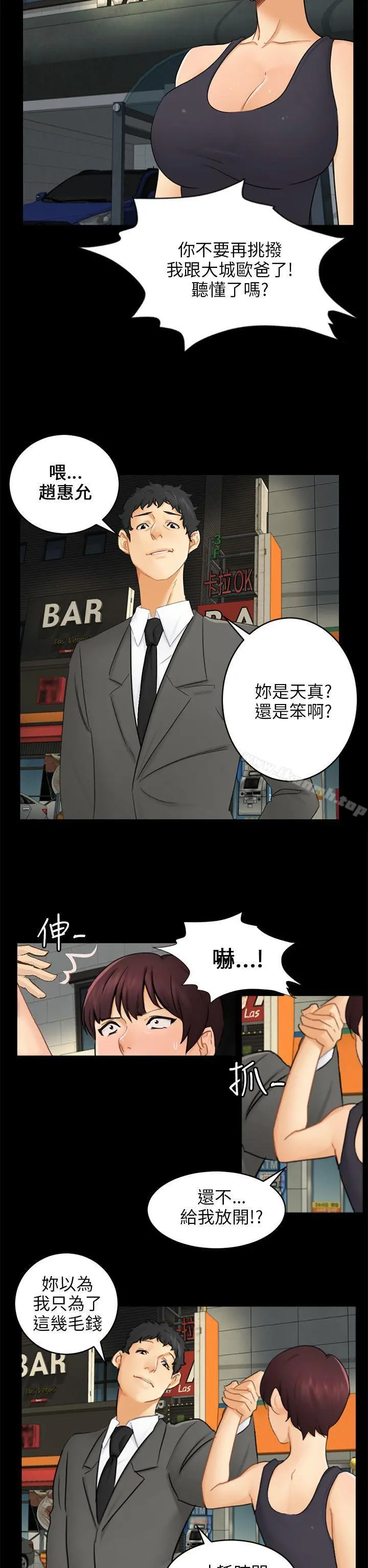 骗局