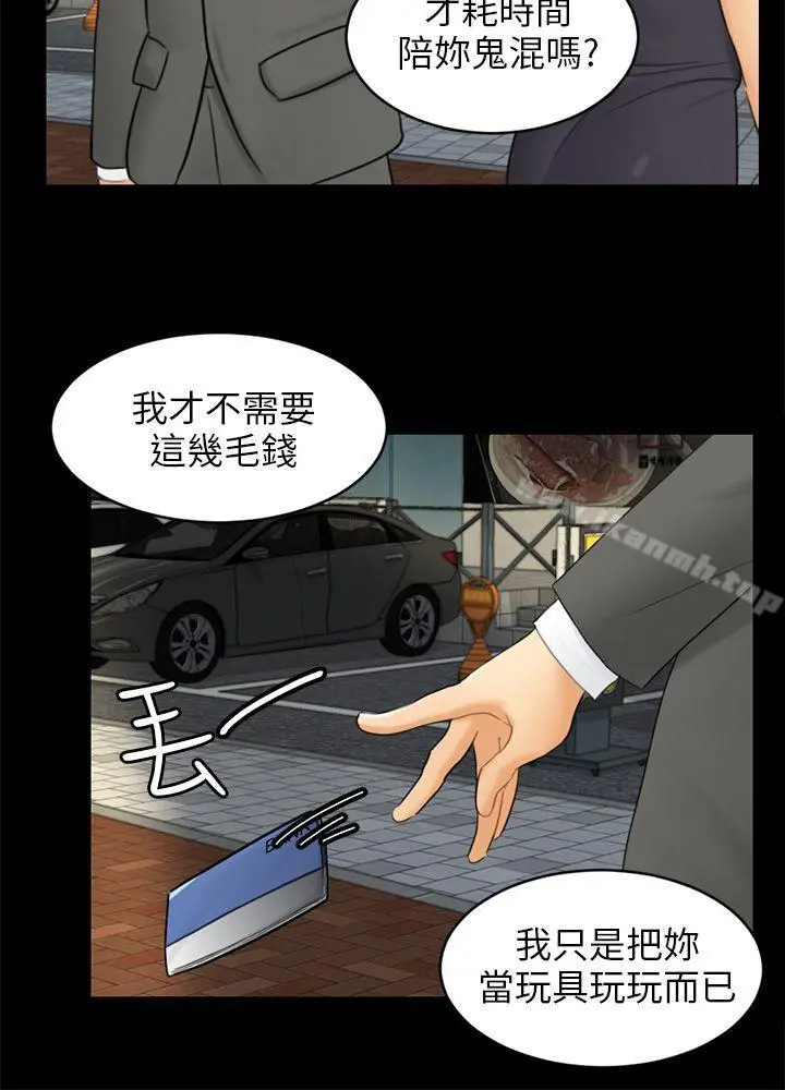 骗局