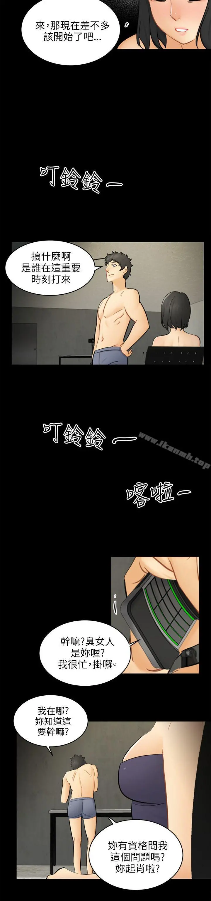 骗局