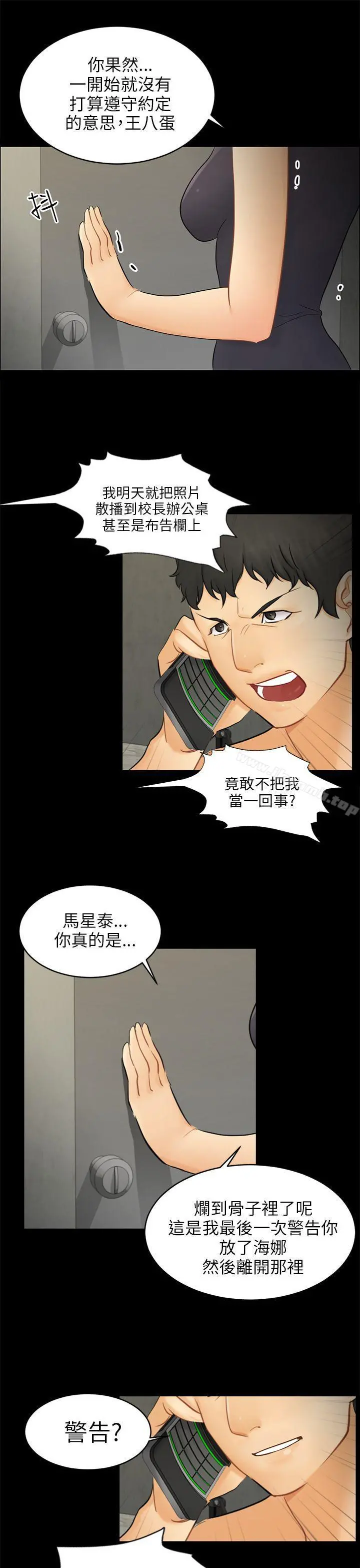 骗局