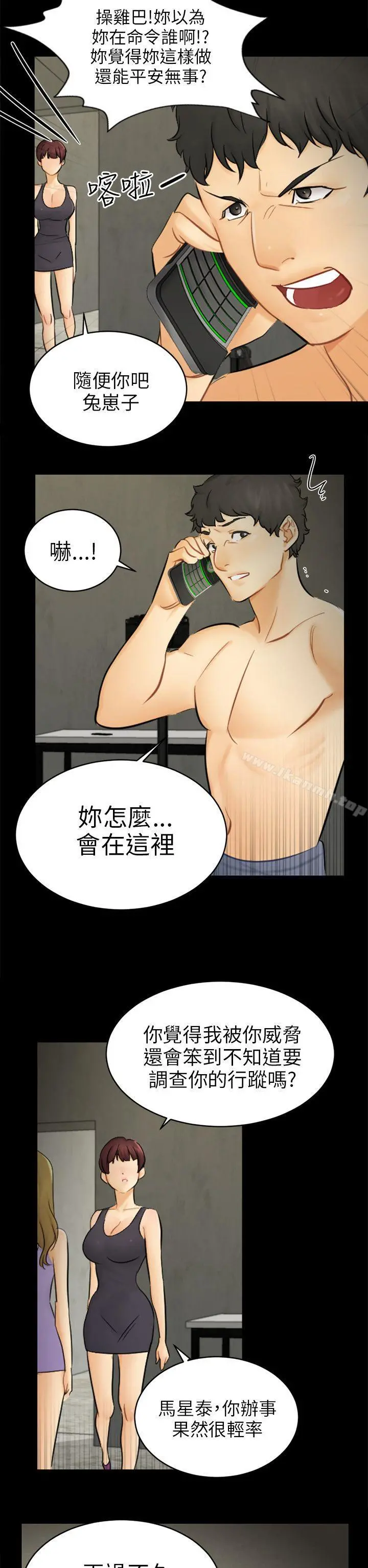 骗局