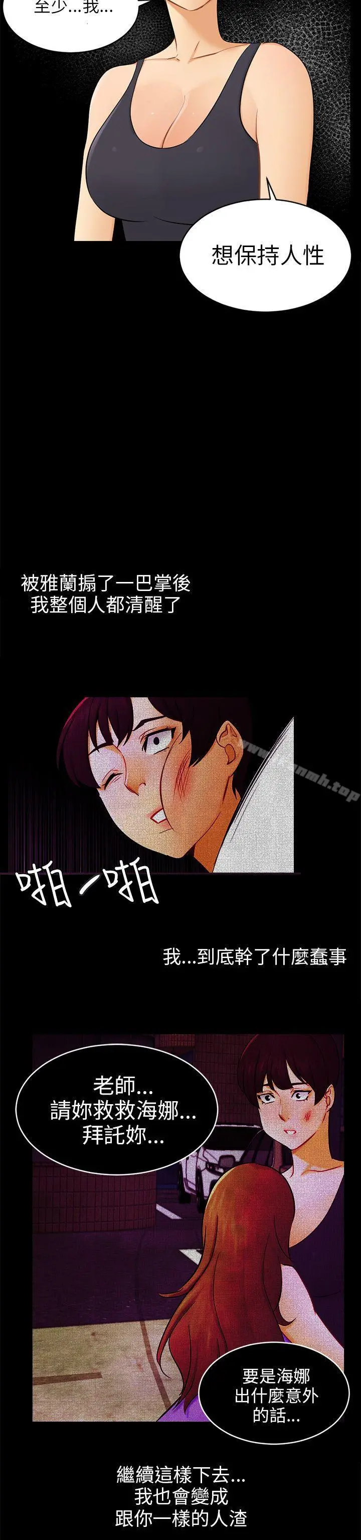 骗局