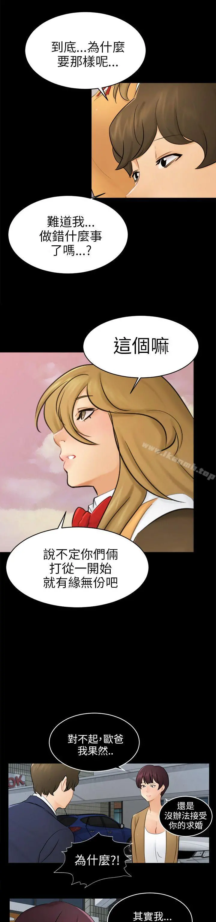 骗局