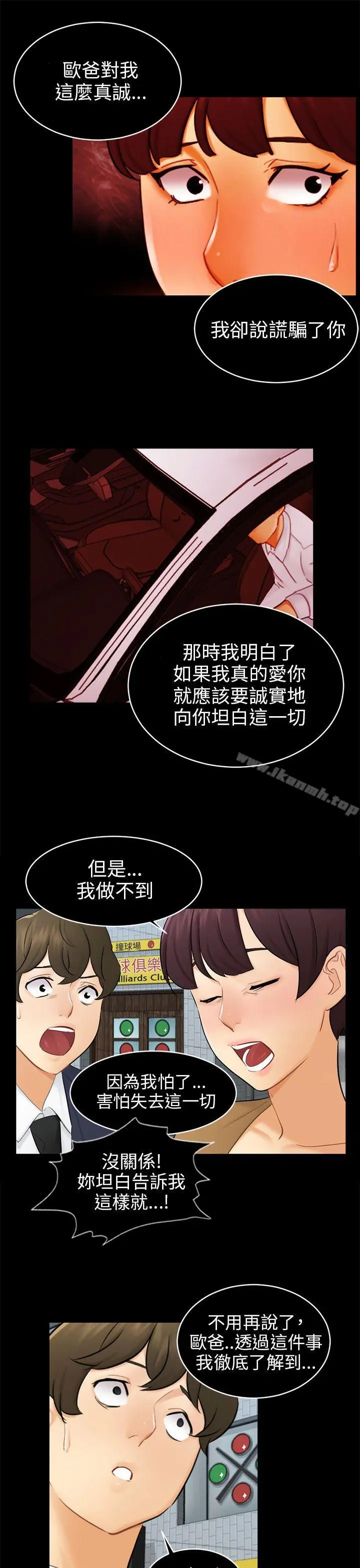 骗局