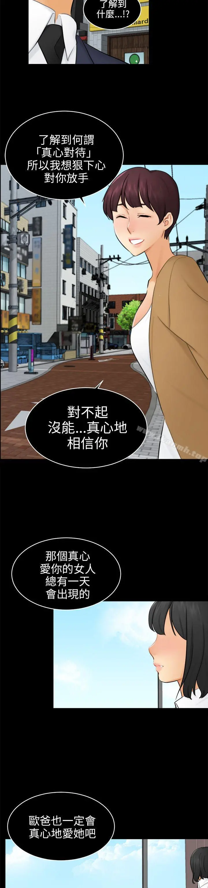 骗局