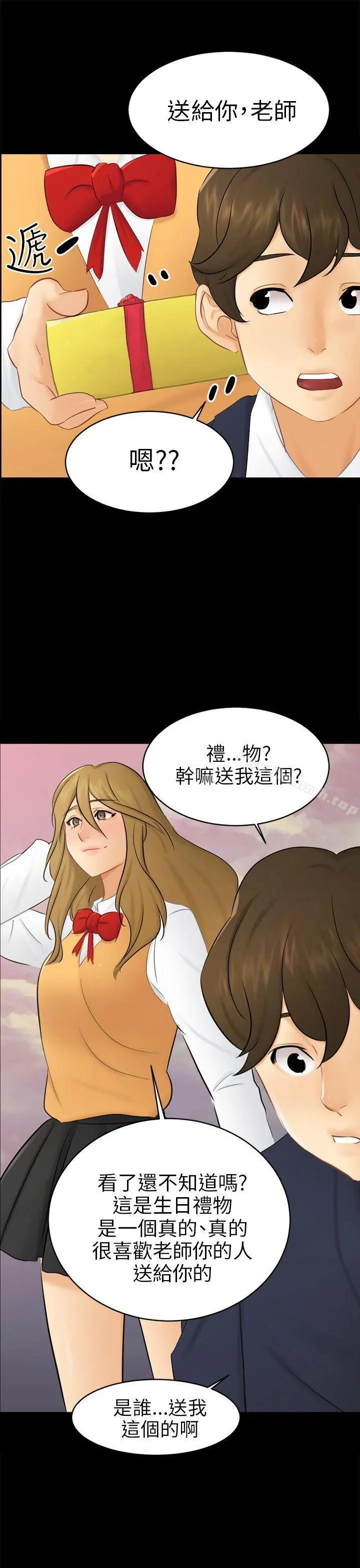 骗局