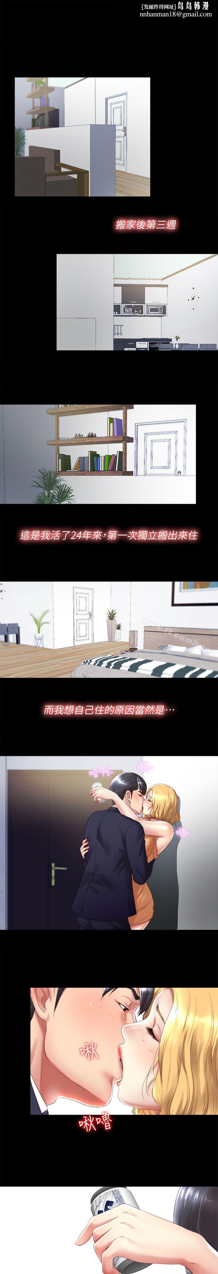 同居捉迷藏 - 第1話-連屋主也不知道的同居人1.jpg,同居捉迷藏 - 第1話-連屋主也不知道的同居人1,同居捉迷藏 - 第1話-連屋主也不知道的同居人