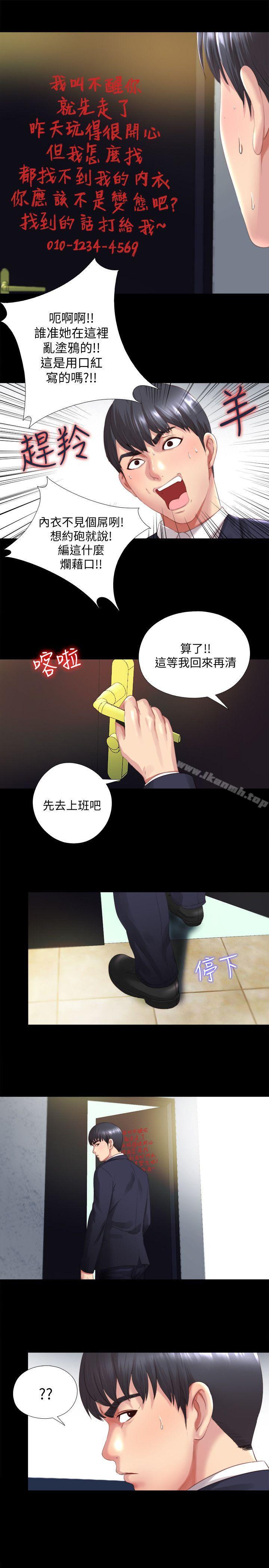 同居捉迷藏 - 第1話-連屋主也不知道的同居人26.jpg,同居捉迷藏 - 第1話-連屋主也不知道的同居人26,同居捉迷藏 - 第1話-連屋主也不知道的同居人