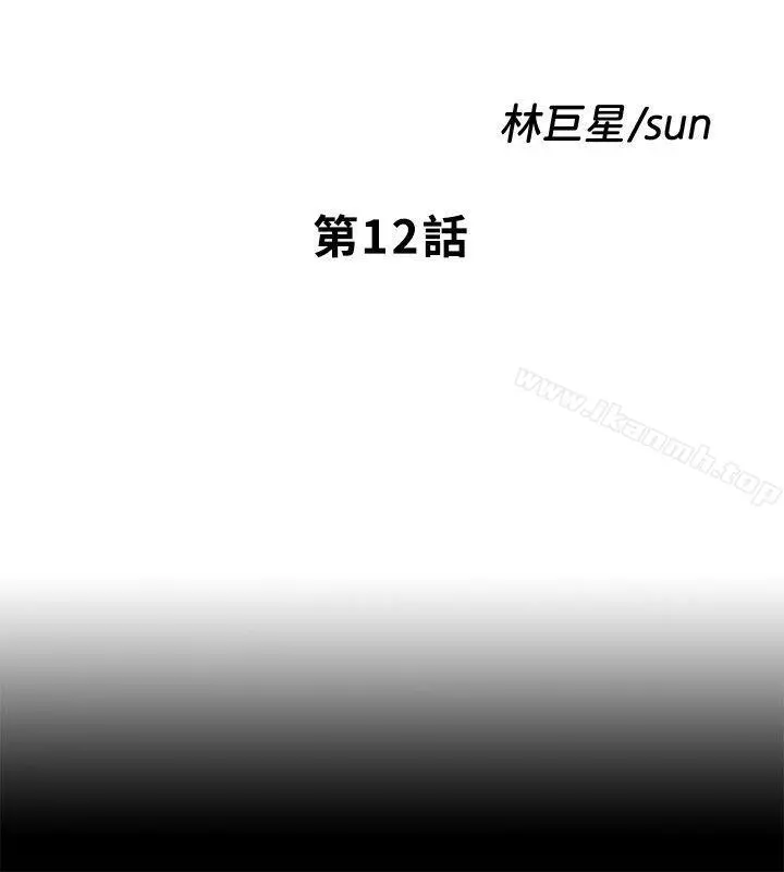 同居捉迷藏