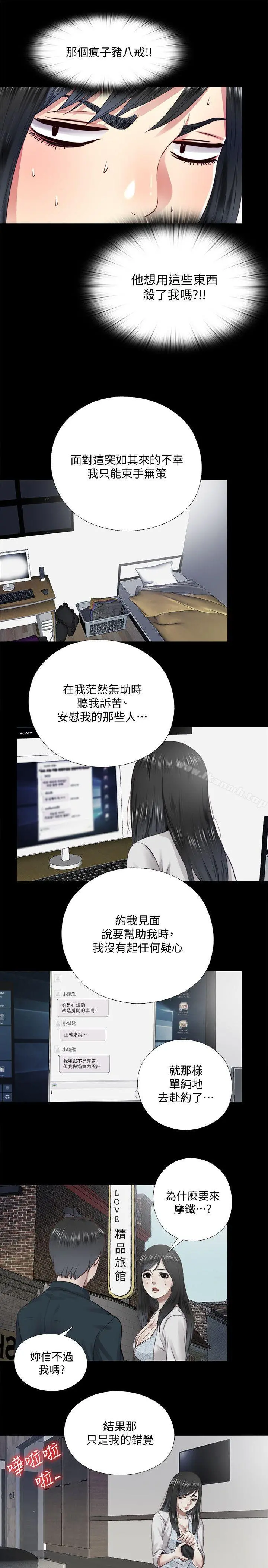 同居捉迷藏